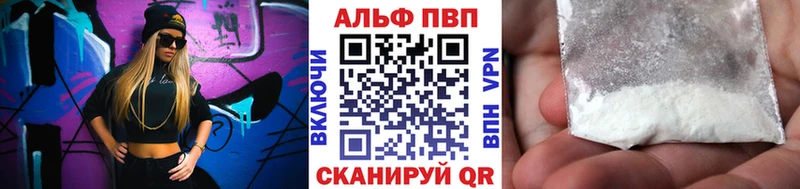 Альфа ПВП кристаллы  Неман 
