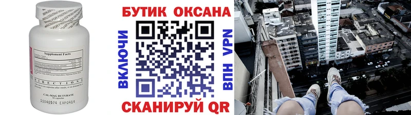 Бутират 1.4BDO  купить наркотики сайты  Неман 