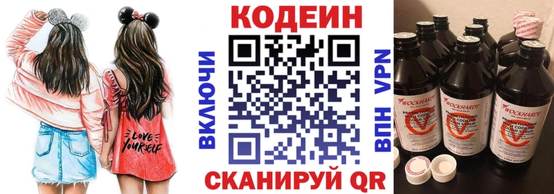 где продают наркотики  Неман  Кодеин Purple Drank 