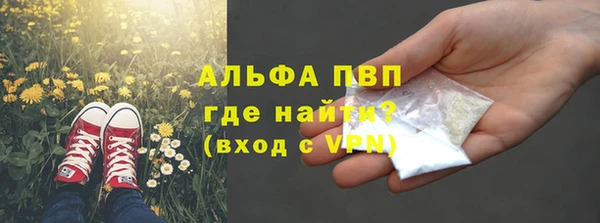 альфа пвп Балабаново