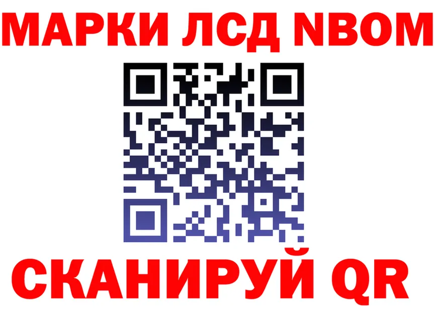 Марки 25I-NBOMe 1500мкг зеркало площадка mega Неман